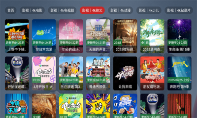 新东成影院TV官方版下载图片1