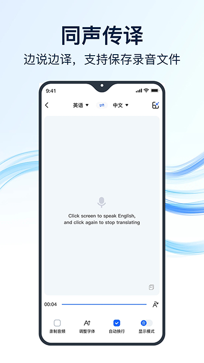 全能翻译官最新安卓免费下载v1.11.2.0