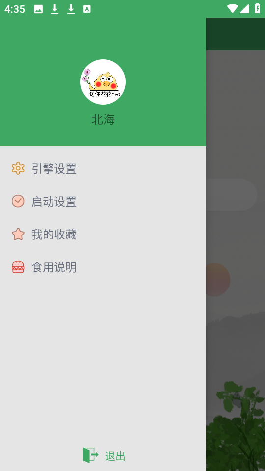 bt快搜安卓免费下载v1.2.5