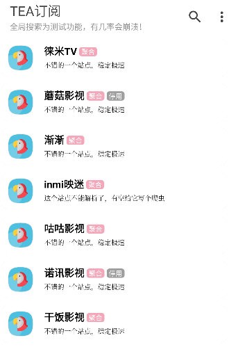 茶茶TV最新安卓免费下载v1.1.7