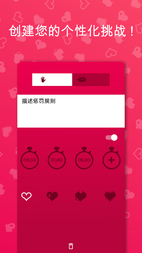 couplegame中文版安卓免费下载v2.9.2