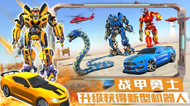 迷你城市战斗英雄(机器人战斗)安卓最新版下载v1.0