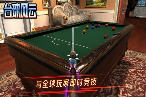 台球风云内置菜单版安装包免费下载v1.4.9.407.403.0510