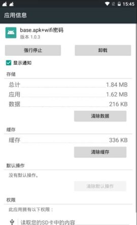 baseapk安卓免费下载v1.05.00