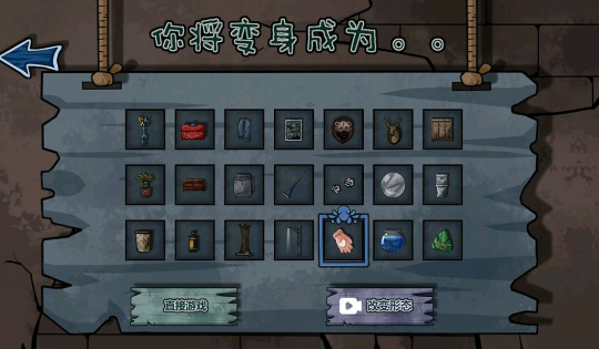 猛鬼捉迷藏最新安卓免费下载v1.0.0