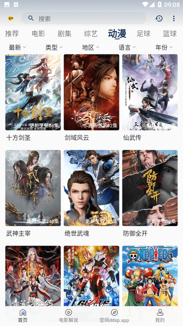 豆丁视频最新安卓免费下载v2.8.6