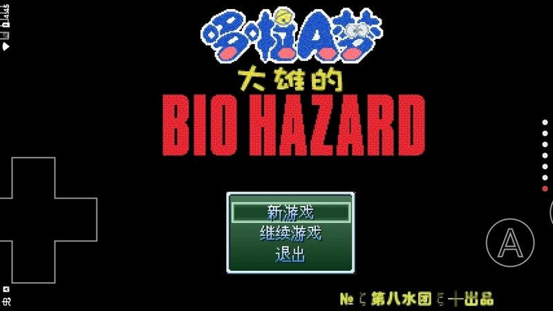 野比大雄的生化危机无理改造版安装包免费下载v0.6.2.1