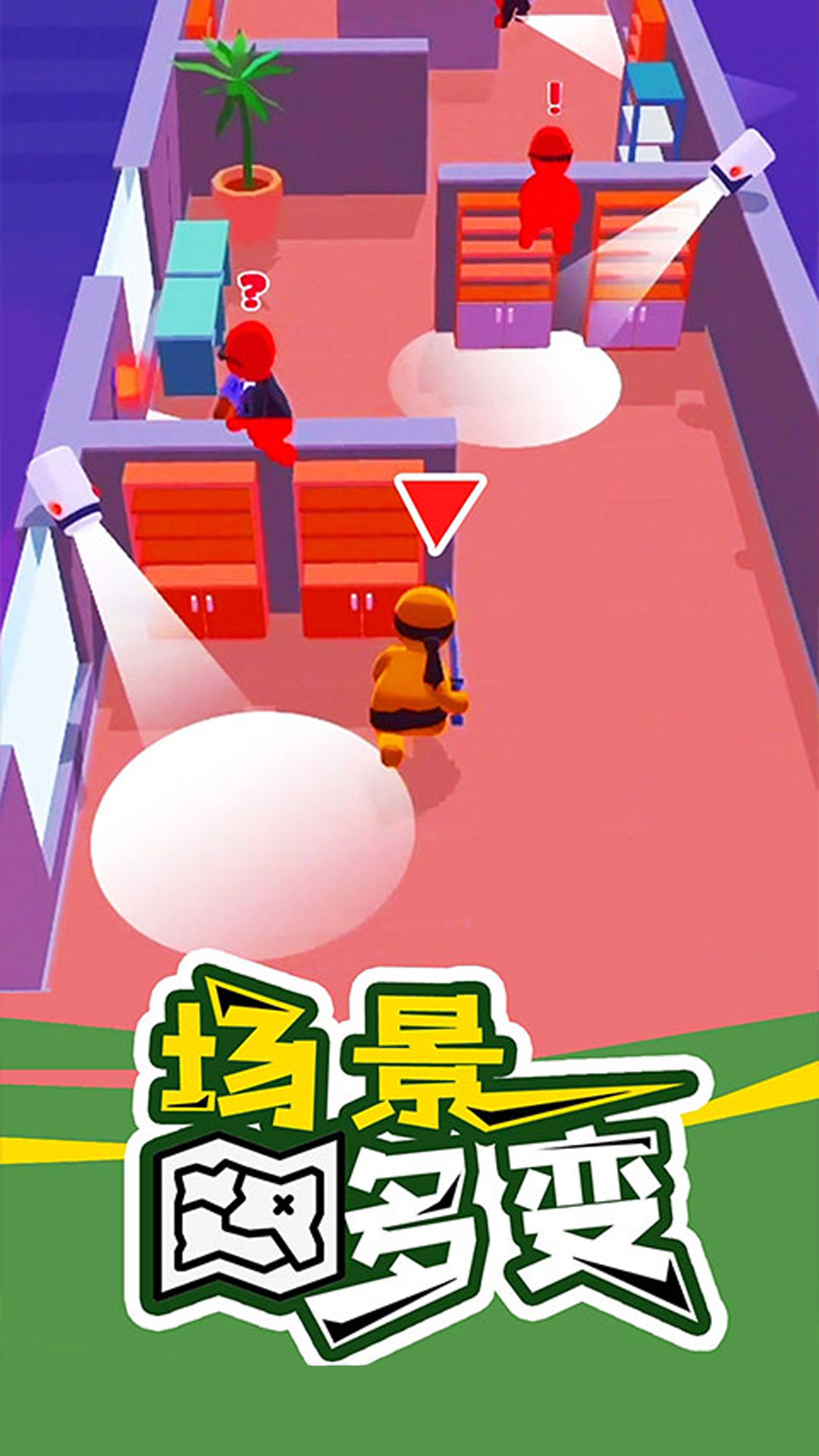 忍者特工安卓免费下载v1.0.0