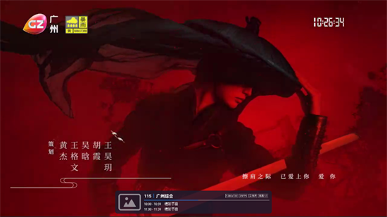 嘉庆TV官方最新版本下载 v1.1.0