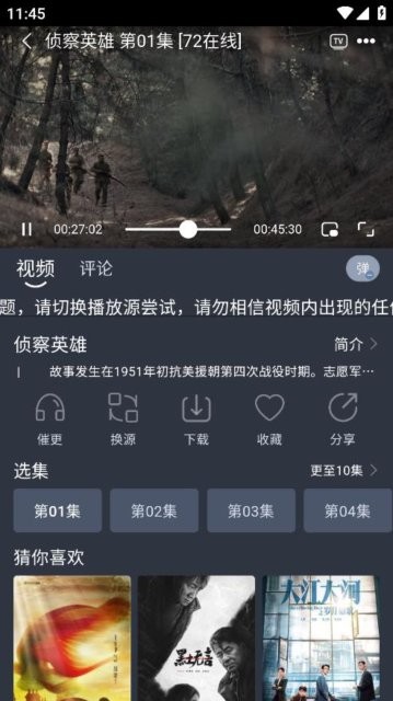 灵虎影视最新安卓免费下载v1.0.1