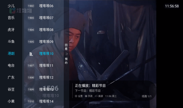 海燕TV最新安卓免费下载v2.1.8