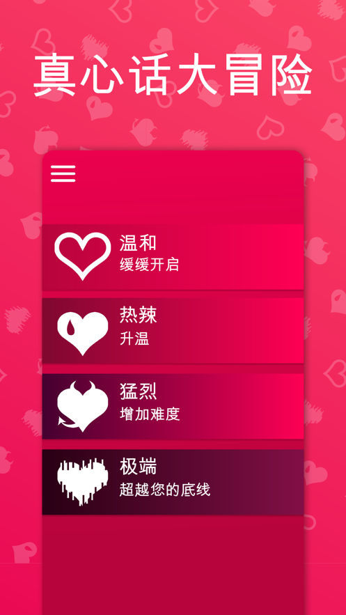 couplegame中文版安卓免费下载v2.9.2