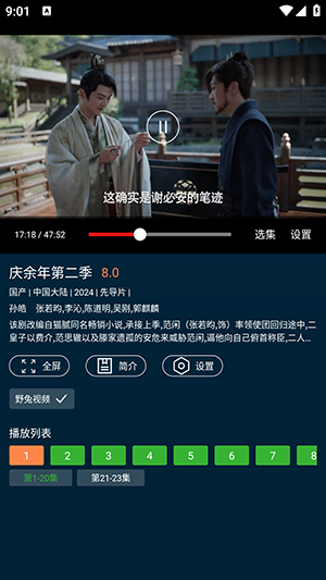 野兔视频最新安卓免费下载v2.4.3