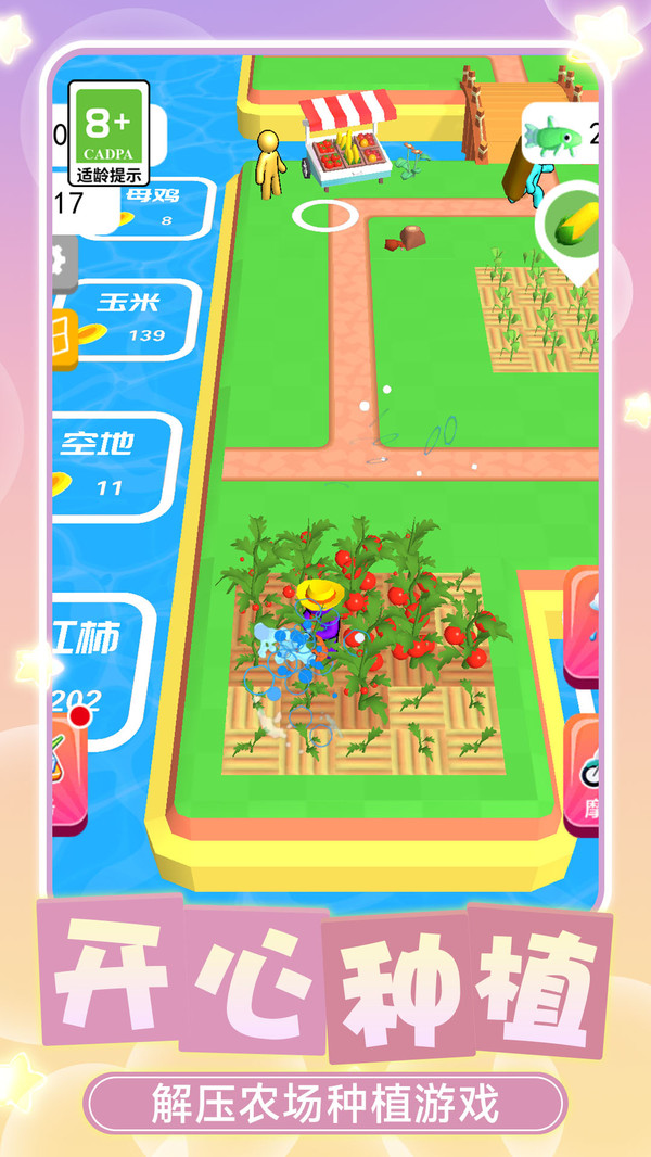 我的梦想农场安卓最新版下载v1.0.3