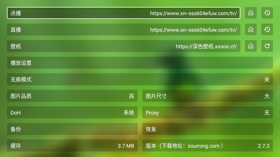 码头时光tv最新版本下载 v2.7.2