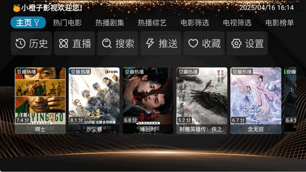 小橙子Box官方版下载图片1