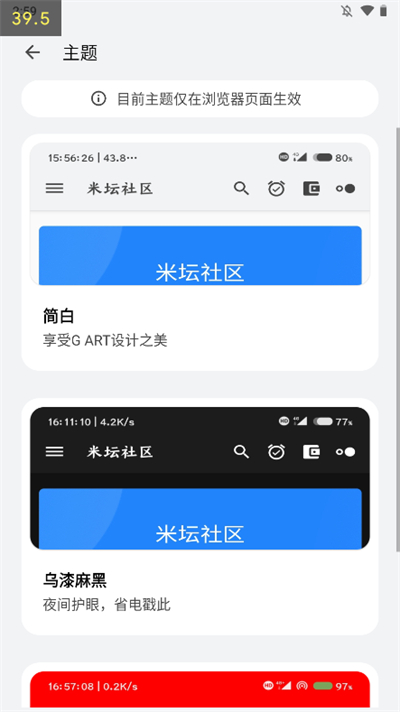 米坛社区正版安卓免费下载v2.7.1