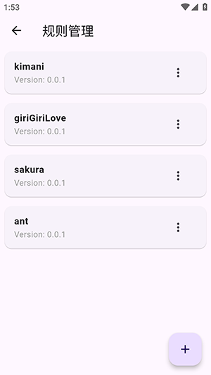 Kazumi最新安卓免费下载v1.2.6