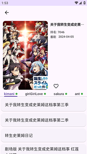 Kazumi最新安卓免费下载v1.2.6