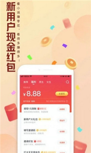 大美书网最新版本安卓免费下载v4.44.01