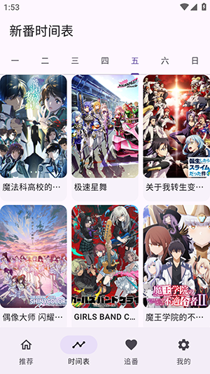 Kazumi最新安卓免费下载v1.2.6