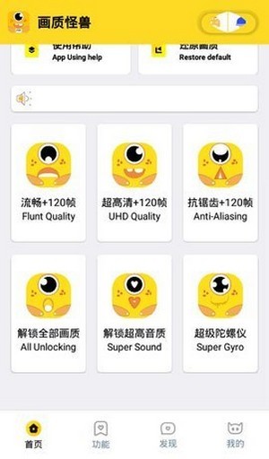 小也画质怪兽最新安卓免费下载v3.0