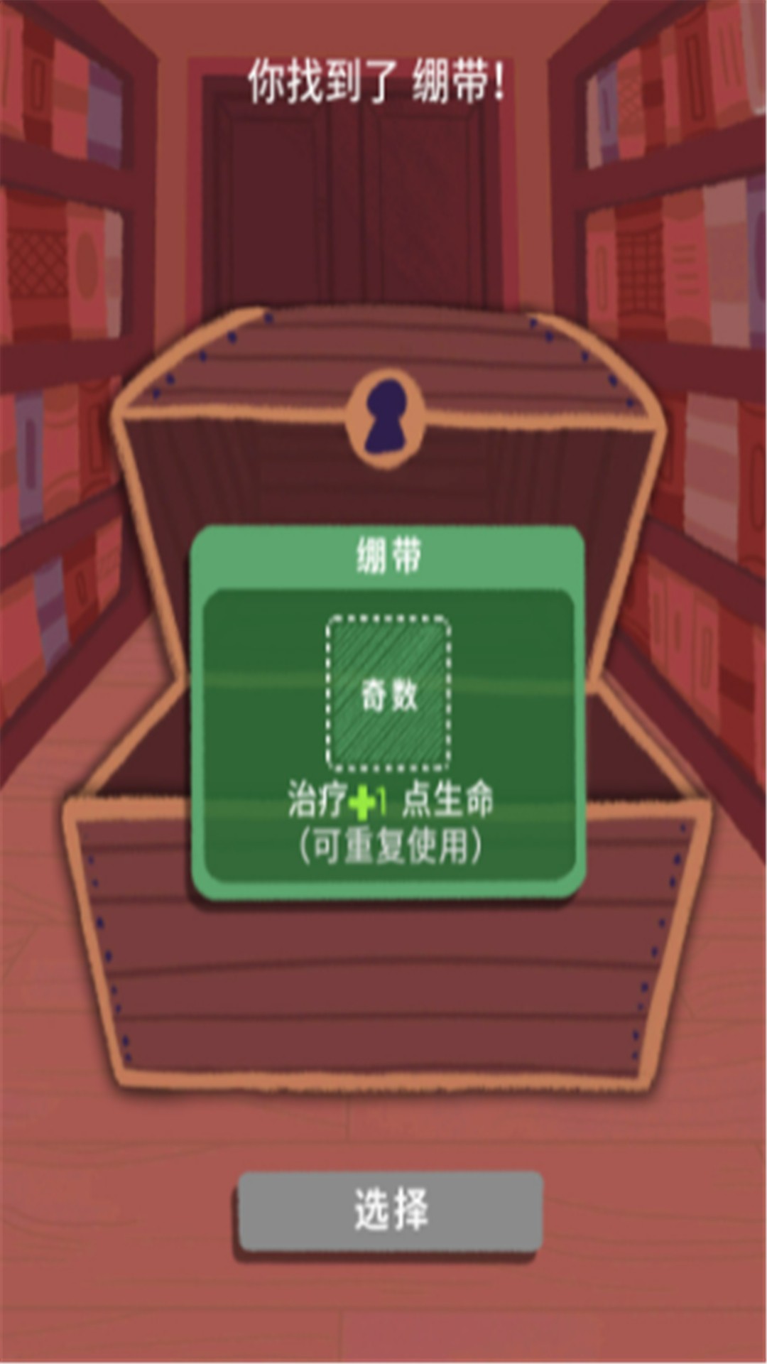 骰子地下城最新安卓免费下载v1.13.0