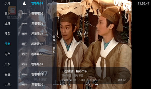 海燕TV最新安卓免费下载v2.1.8