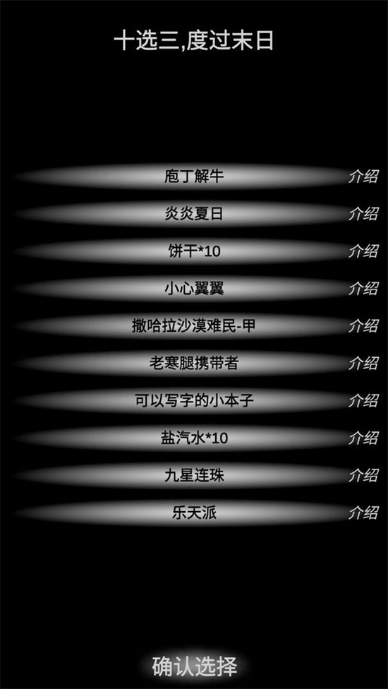 尸变7日无限属性版手机apk免费下载v0.2