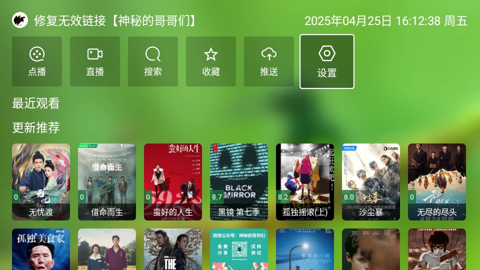 码头时光tv最新版本下载图片1