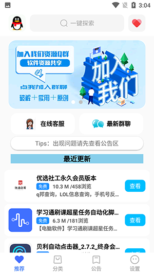 超星软件库最新安卓免费下载v1.0
