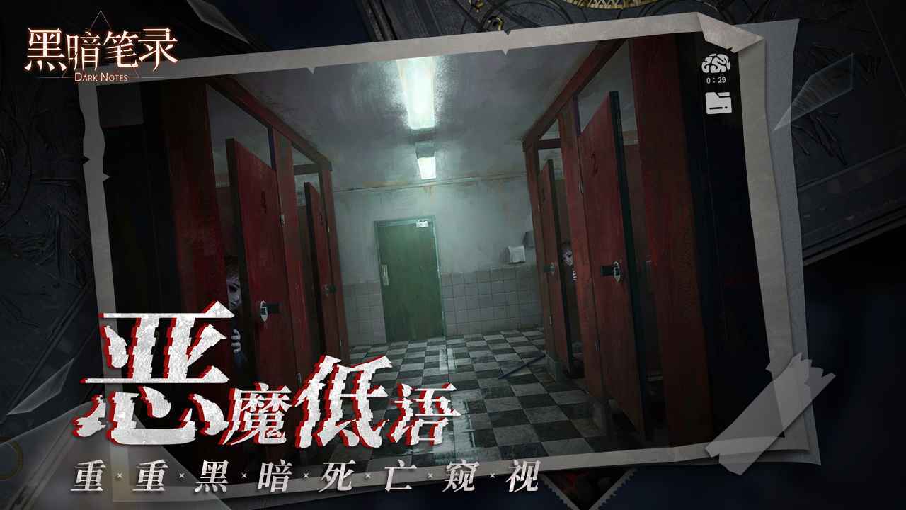 黑暗笔录最新版安卓免费下载v1.1.0