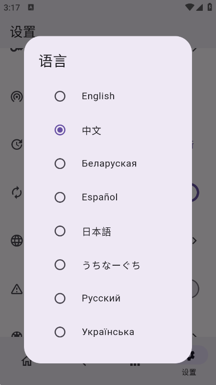 Miru安卓免费下载v1.8.1