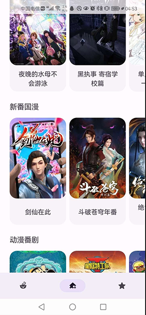 Anime最新安卓免费下载v1.1.7