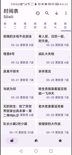 Anime最新安卓免费下载v1.1.7