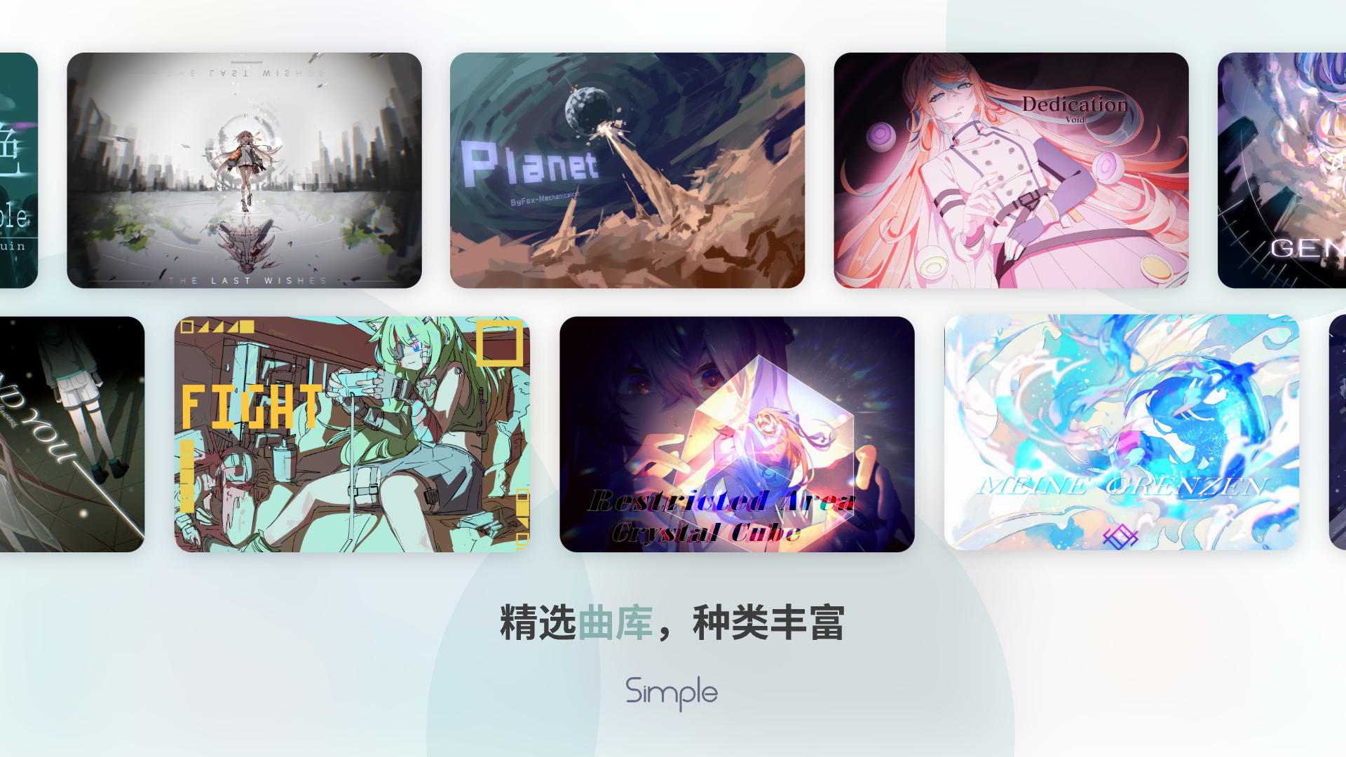 Simple手机版安卓免费下载v0.0.4