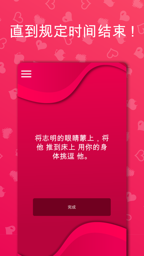 couplegame中文版安卓免费下载v2.9.2