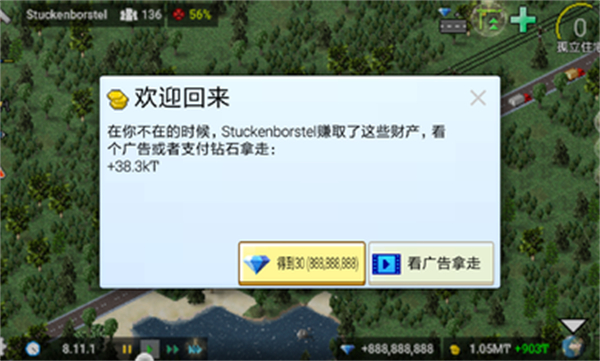 西奥小镇不封号版手机免费下载v1.11.52a