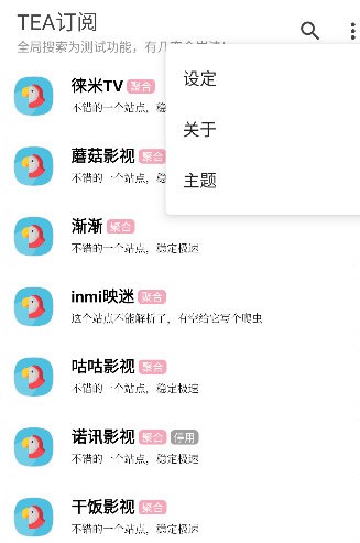 茶茶TV最新安卓免费下载v1.1.7