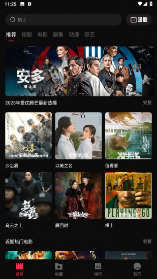 零度影视免费追剧app下载 v2.0.0