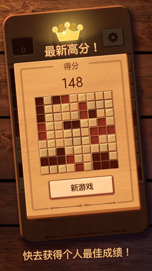 木块九宫格安卓最新版下载v1.8.6