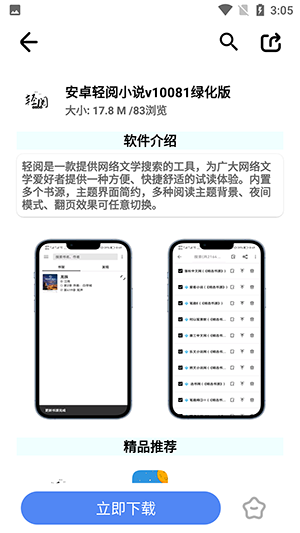 超星软件库最新安卓免费下载v1.0