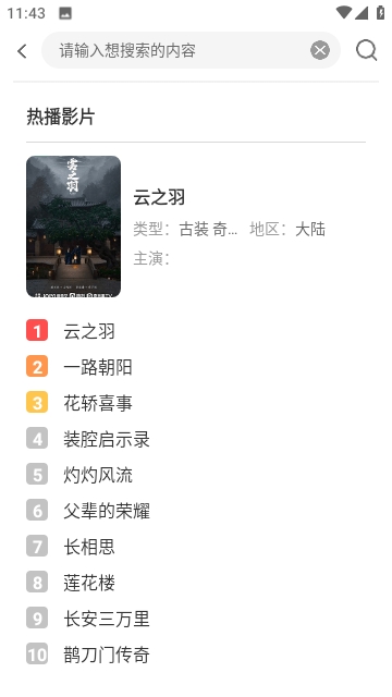 小宝影院电视版手机安装包apk免费下载v1.0.4