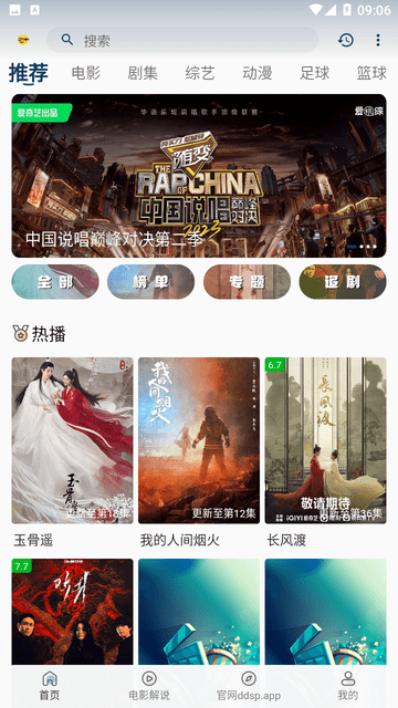 豆丁视频最新安卓免费下载v2.8.6