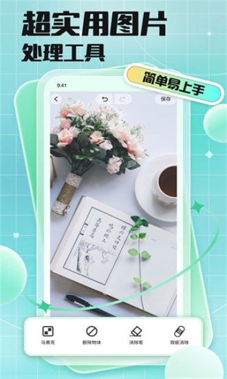 codeformer手机版安装包免费下载v1.9
