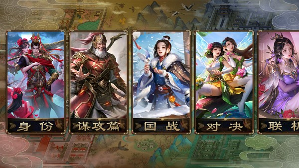 无名杀完整包版手机免费下载v1.10.3.1