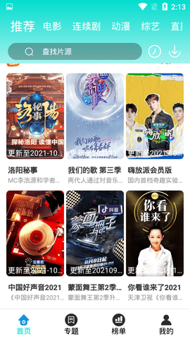 抹茶影视首页在线免费观看下载v3.3.6