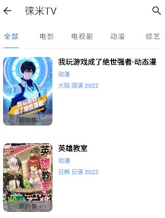 茶茶TV最新安卓免费下载v1.1.7