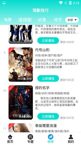 抹茶影视免费大全搜索免费观看下载v3.3.6