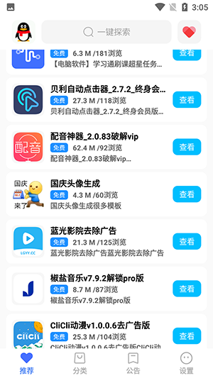 超星软件库最新安卓免费下载v1.0